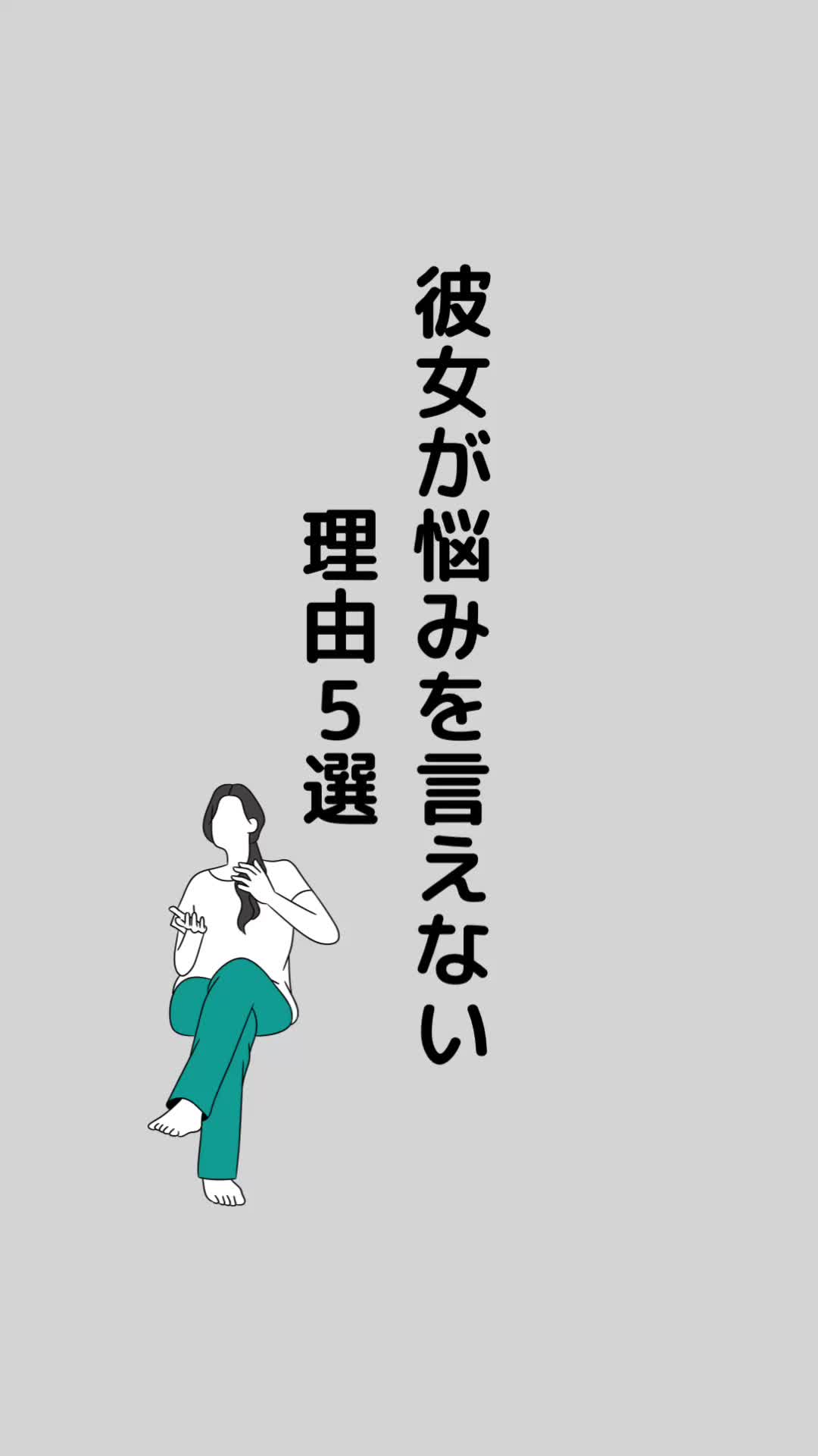 @あきと@恋愛&times;男性視点
