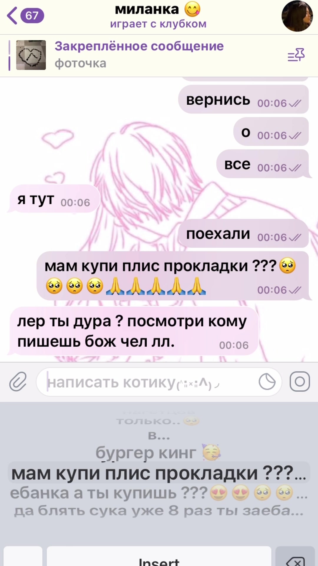 @продаю аккаунт