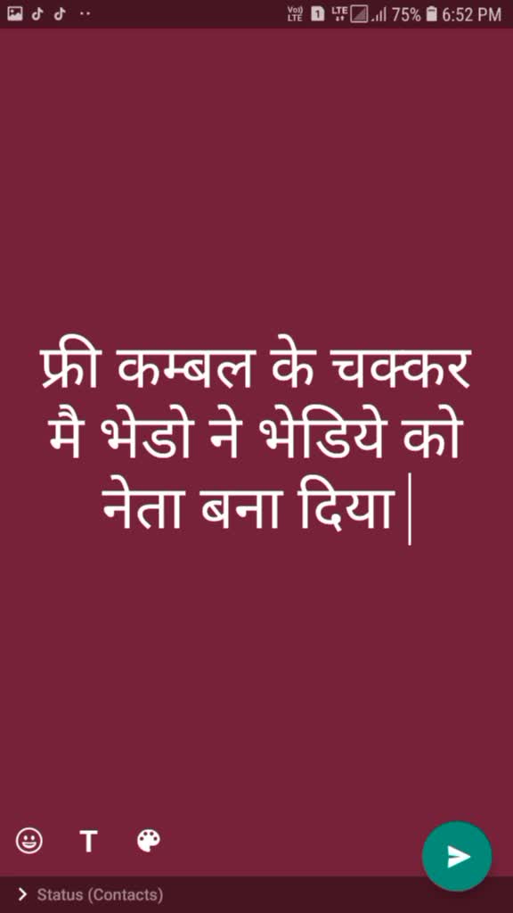 @kya karoge mera
