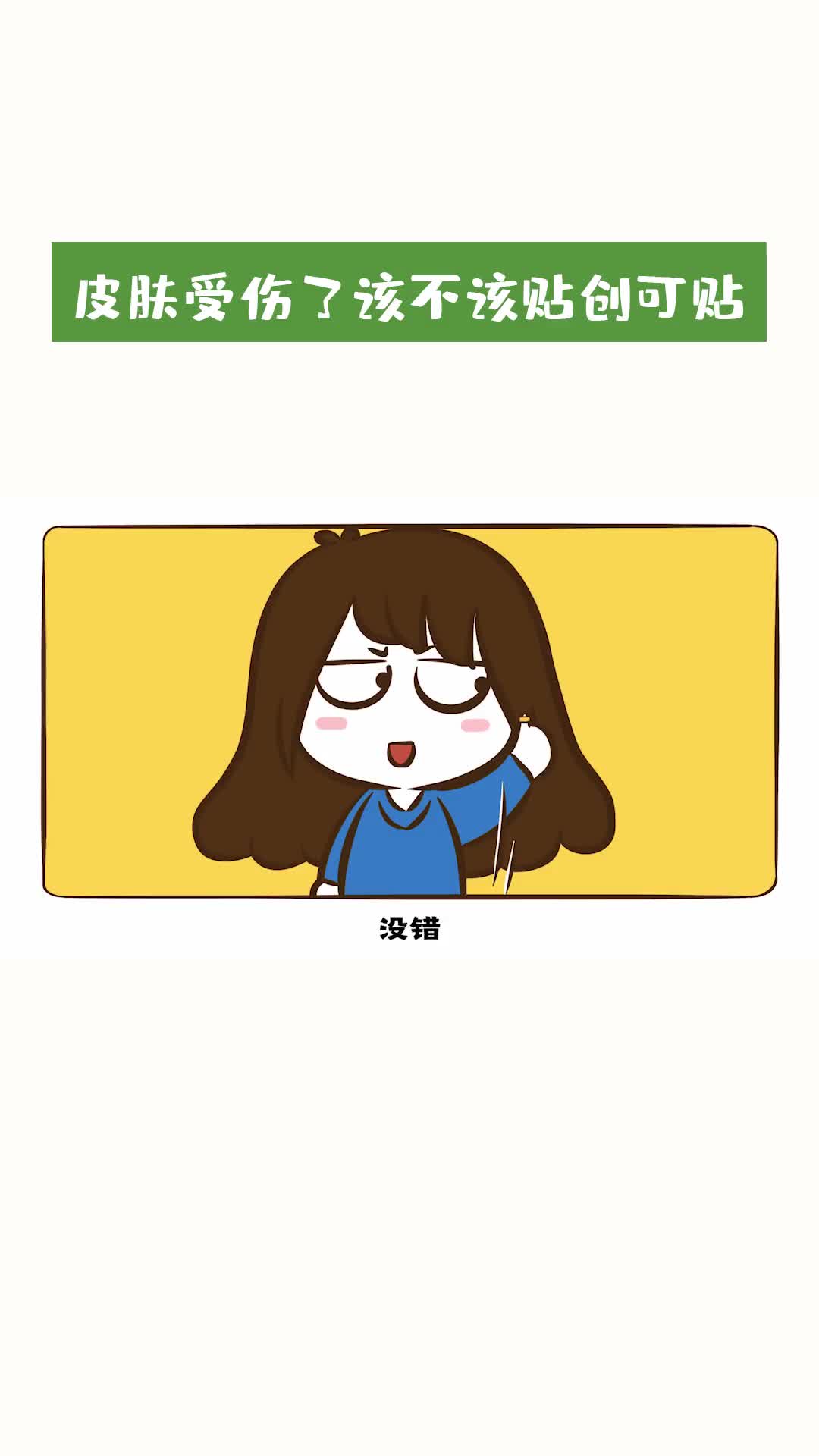 @正經冷知識
