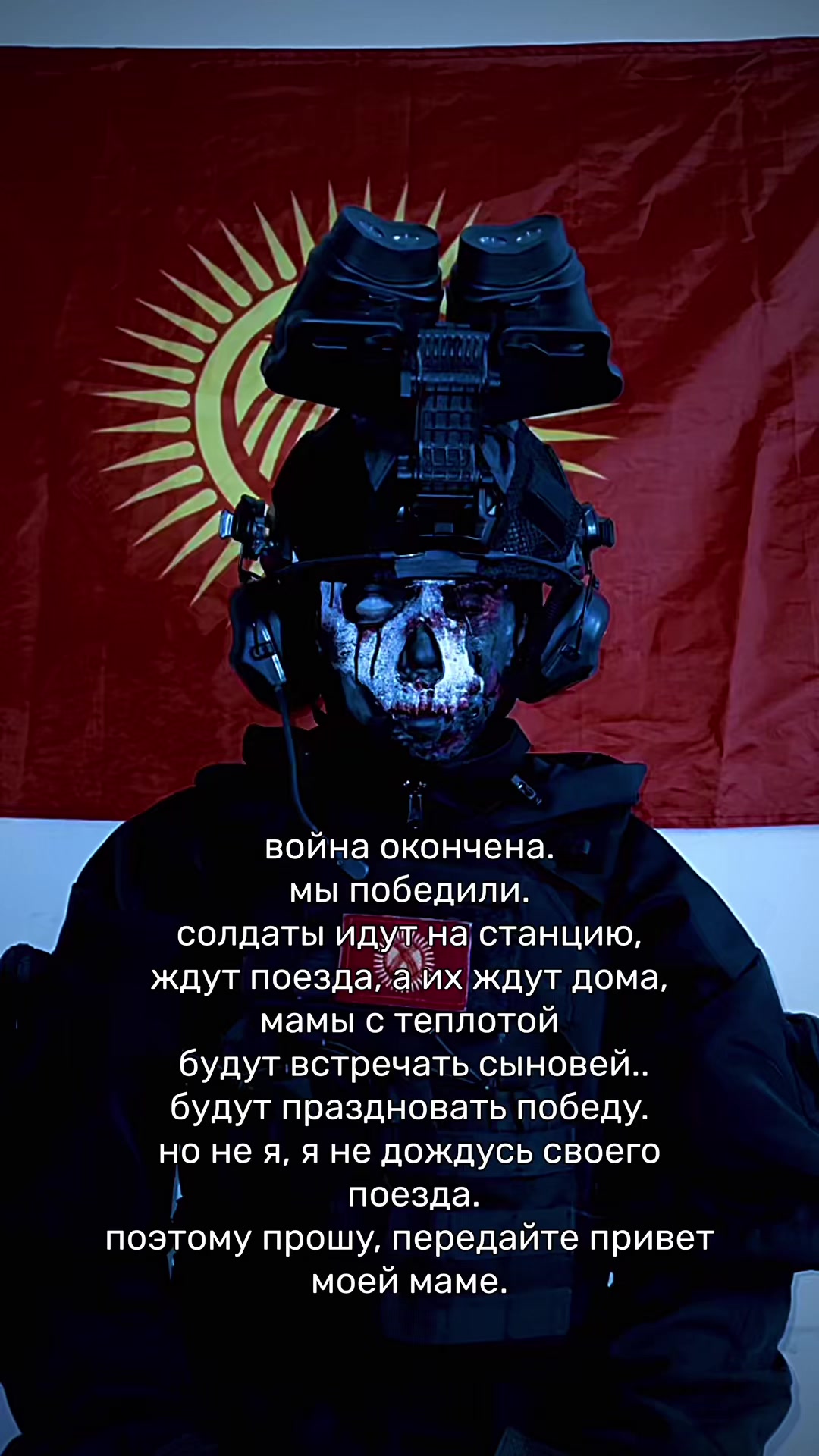 @Кыргызча Ghost [🇰🇬]