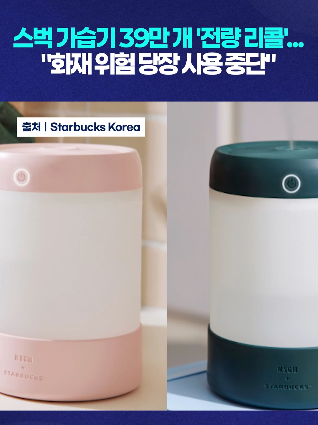@TJB 뉴스