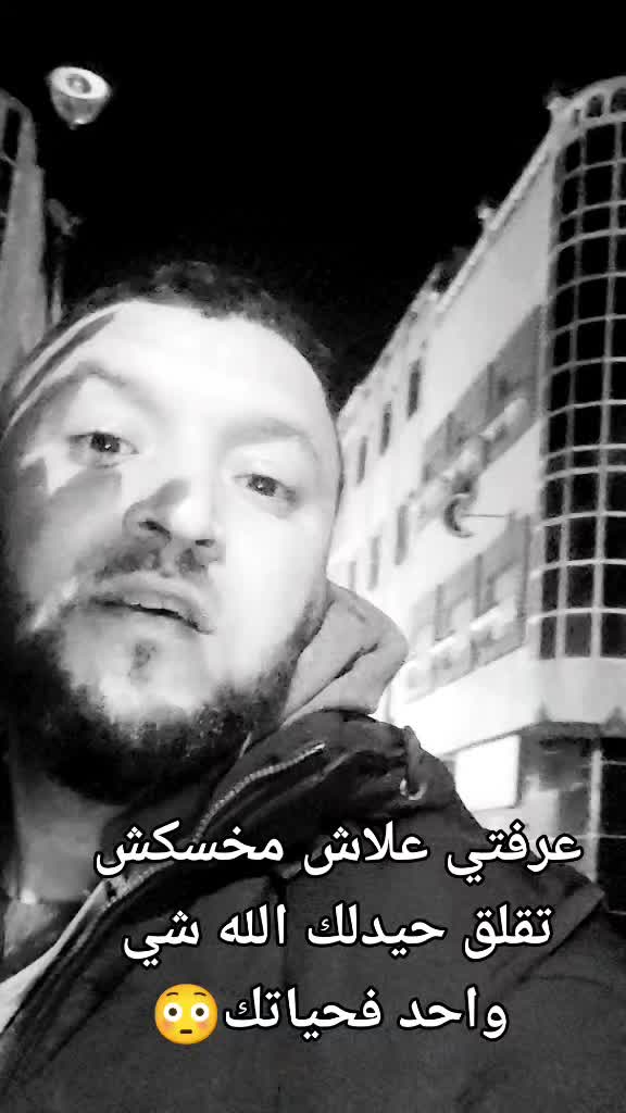 @الحاج ياسينو