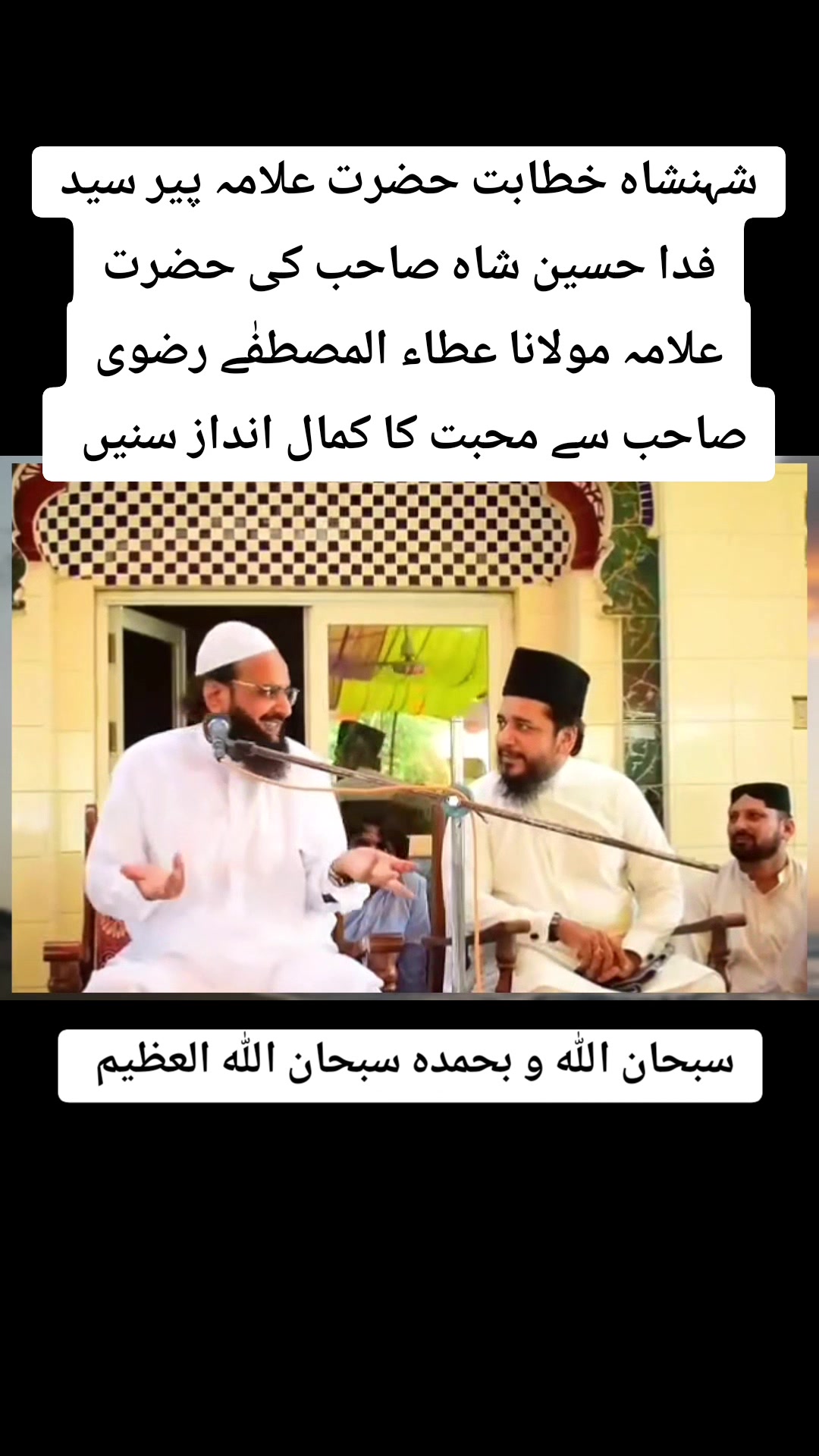 @Ata ul Mustafa Rizvi Official