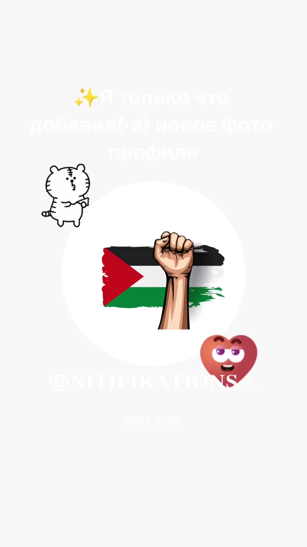 @𝐍𝐈𝐓𝐈𝐅𝐈𝐊𝐀𝐓𝐈𝐎𝐍𝐒⚠︎