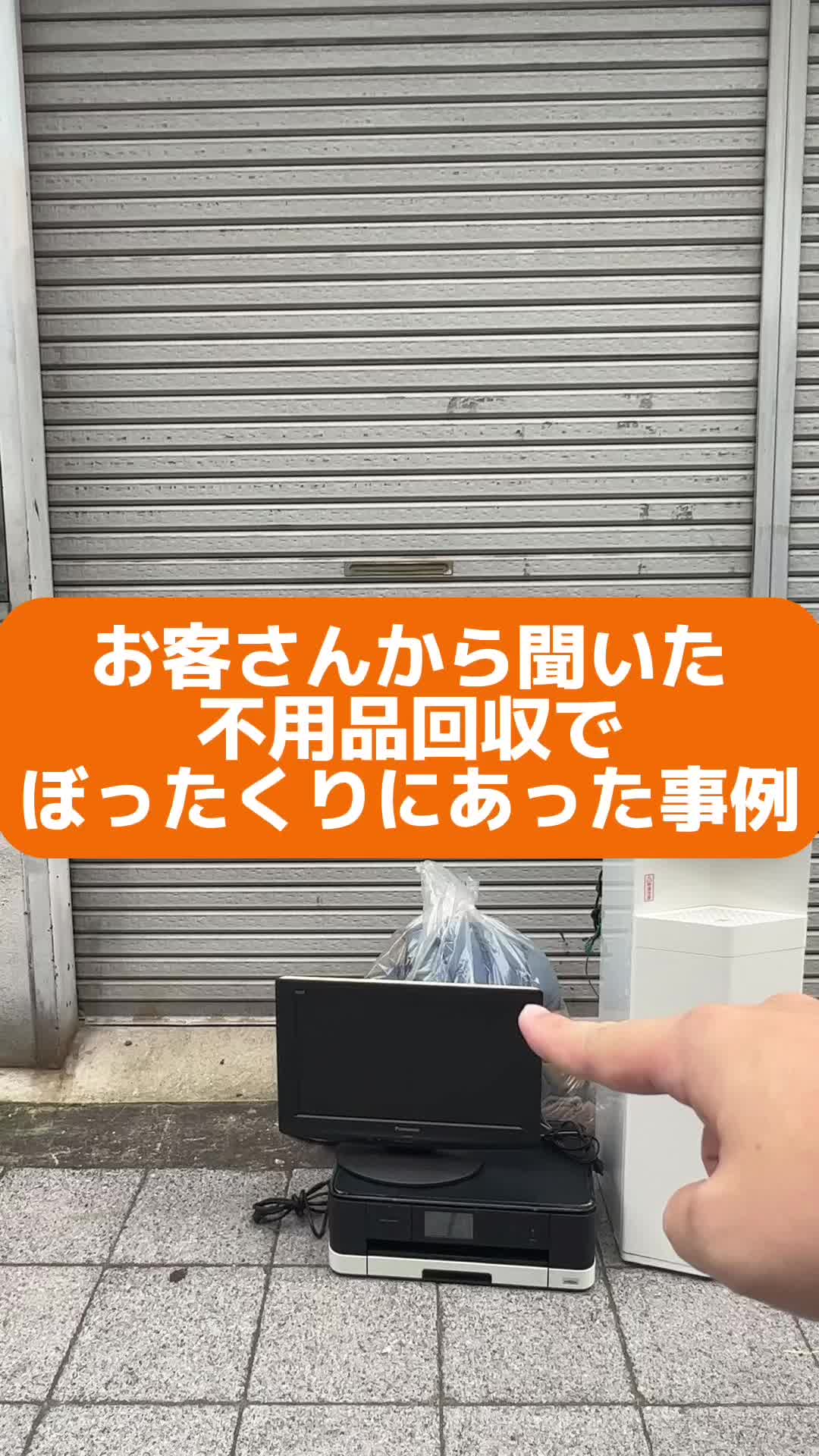 @便利屋タクト