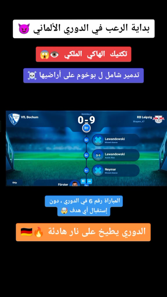 @أفضل_لاعب_للمدرب_الأفضل