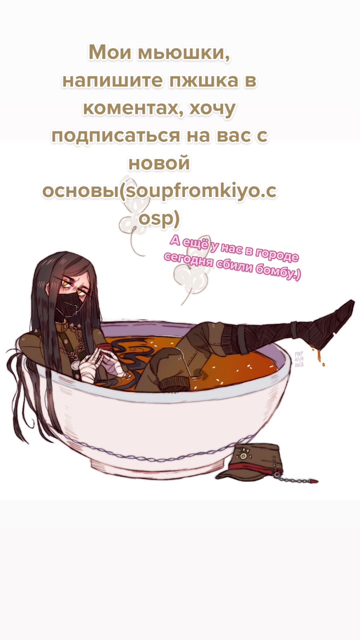 @Суп из Киё
