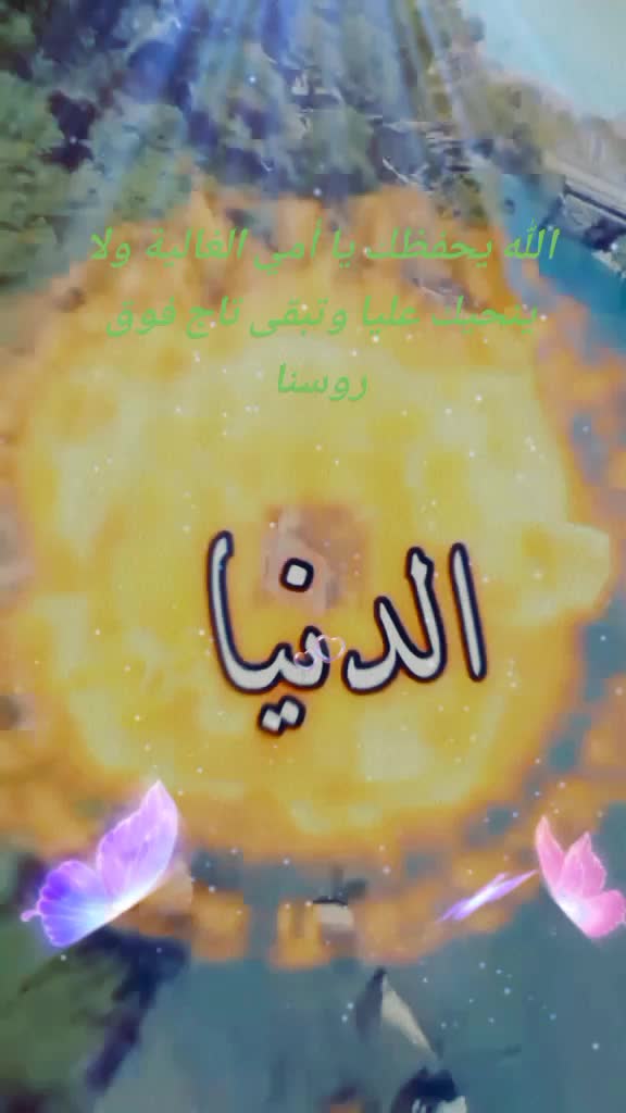 @🇹🇳💞💥💥زهور الامل💥💥💞🇹🇳