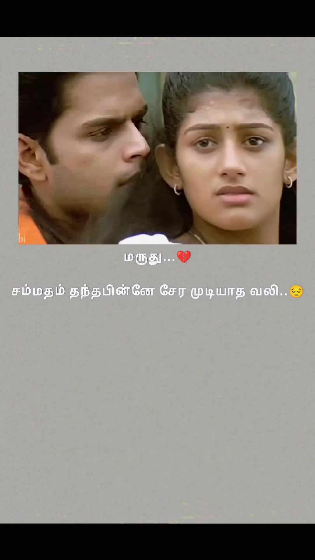 @காதல் vibes😍