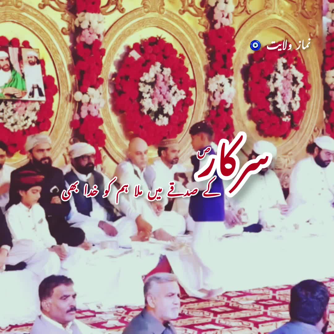 @نماز ولایت 🧿
