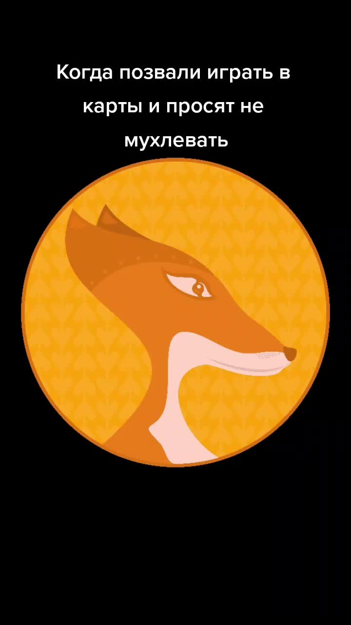 @Когдаша