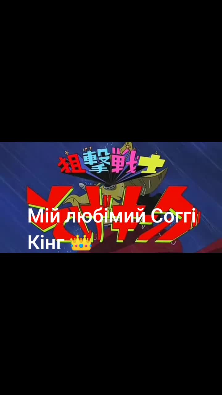 @головна Хокаге жабок 🫣