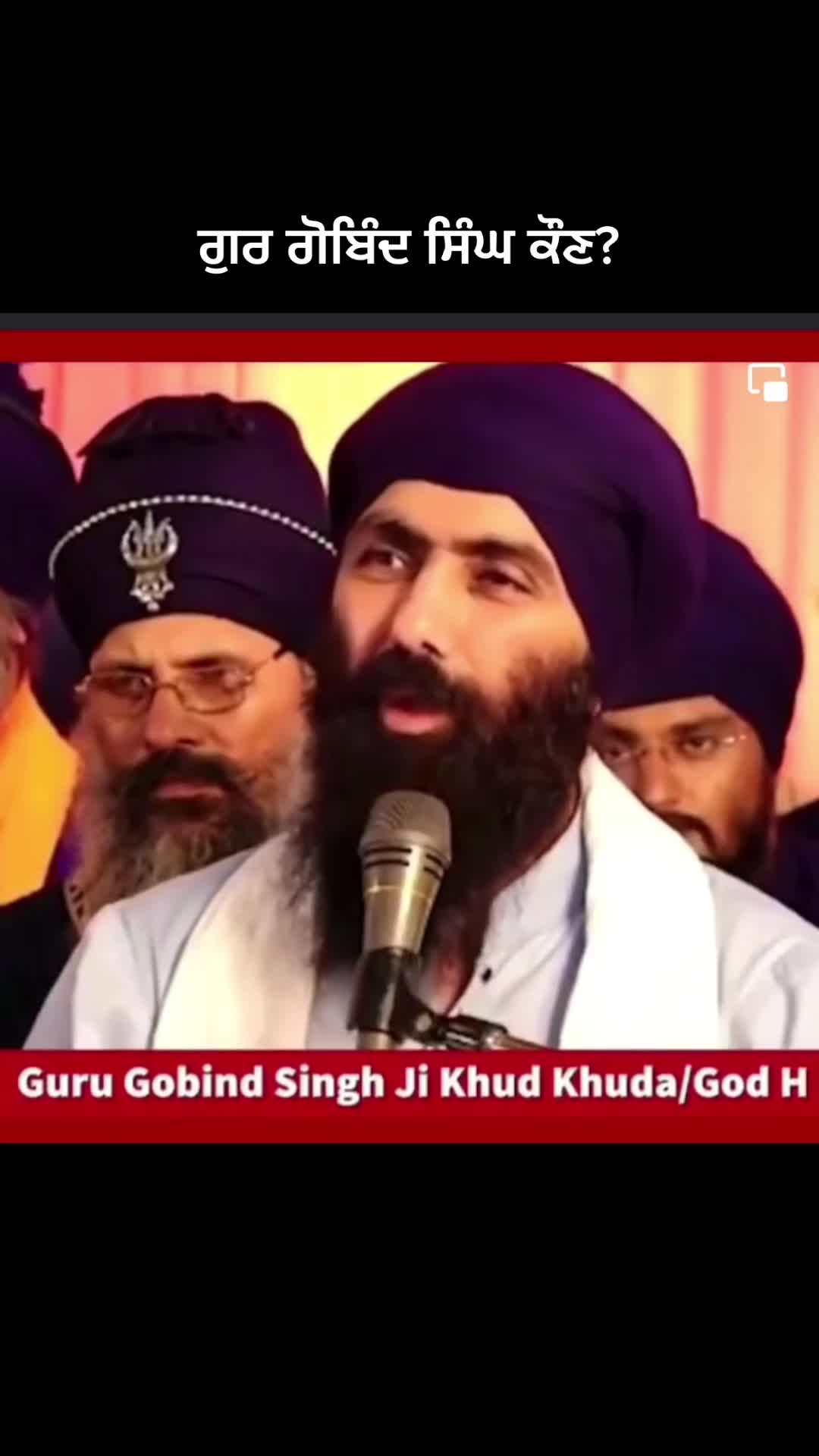 @ਰਾਜ ਕਰੇਗਾ ਖਾਲਸਾ