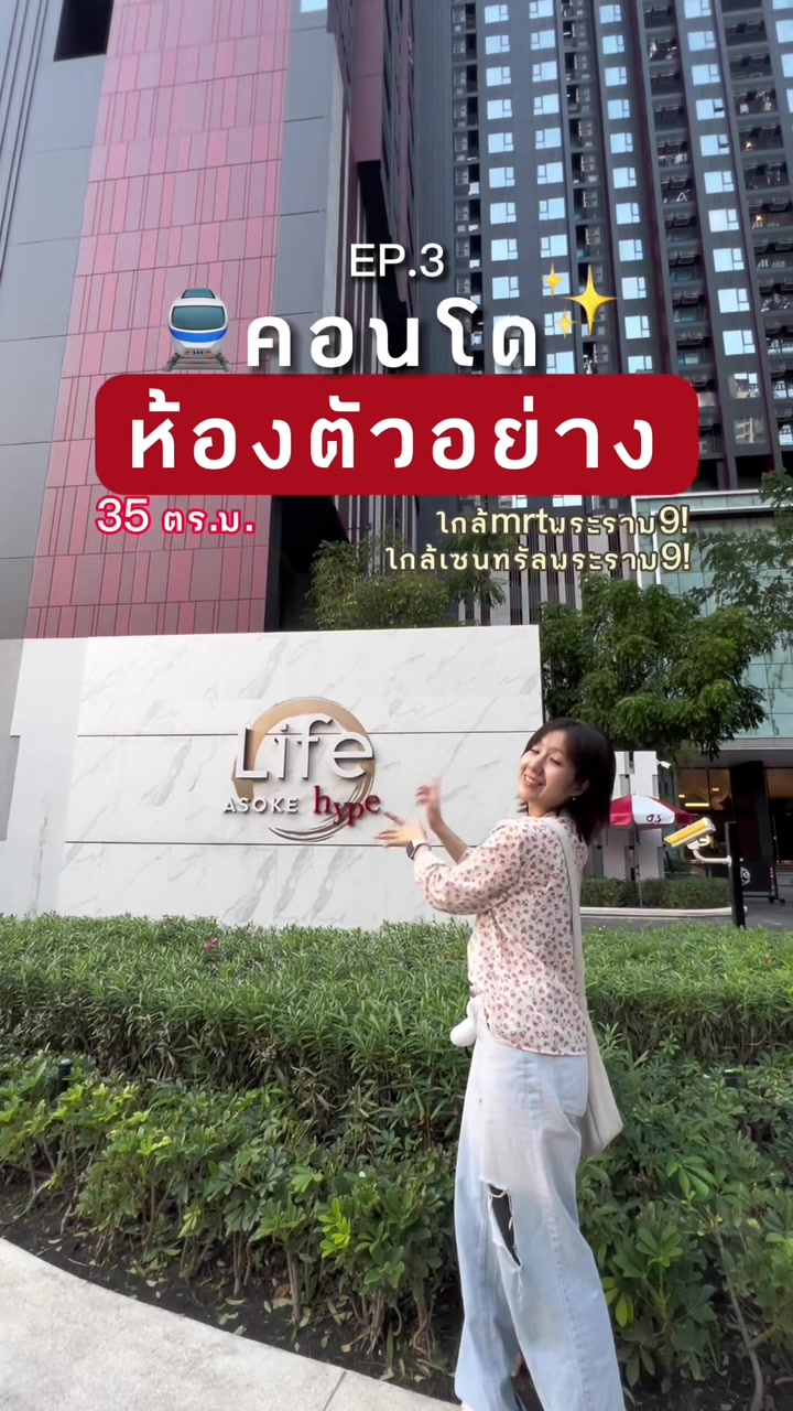 @พาทัวร์คอนโดน่าอยู่ 🛌