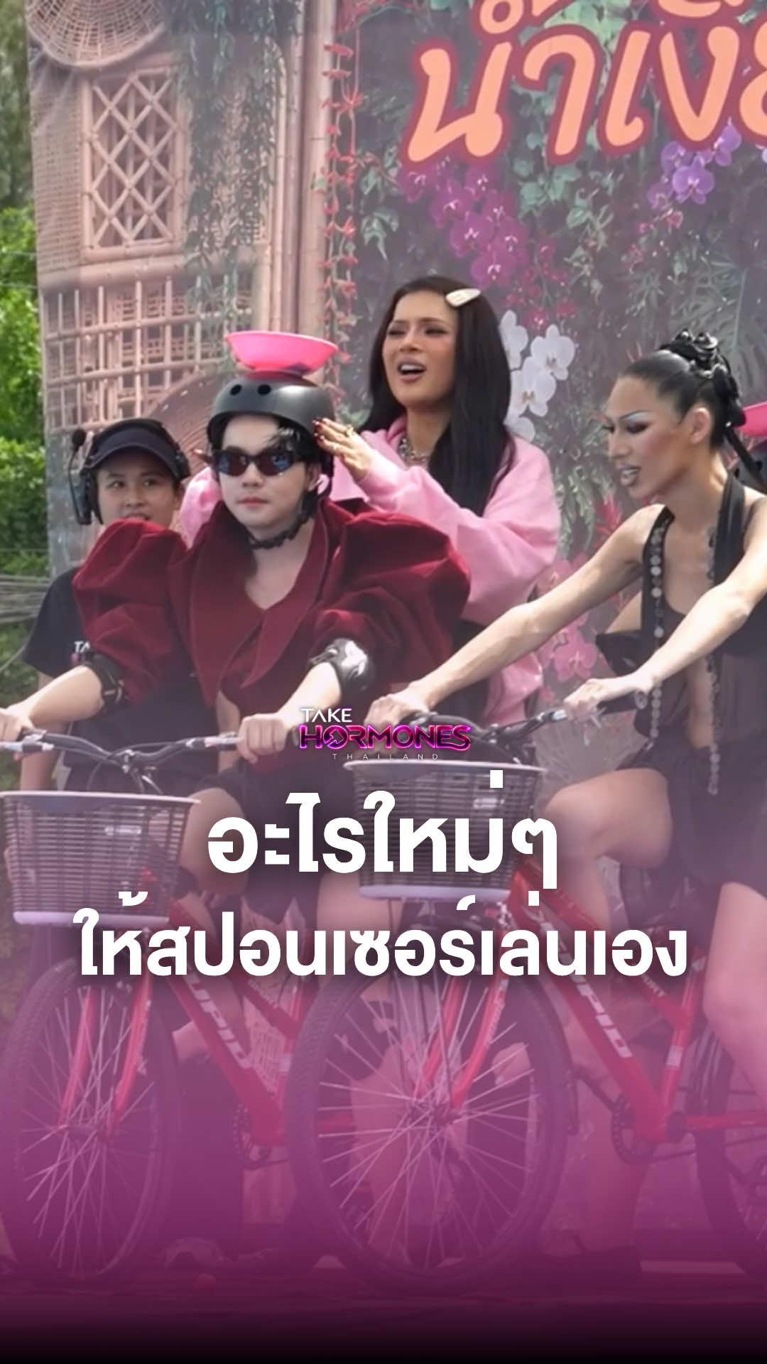 @Take Hormones Thailand