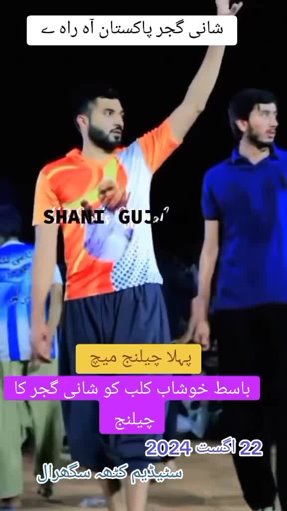 @شانی گجر🇪🇸