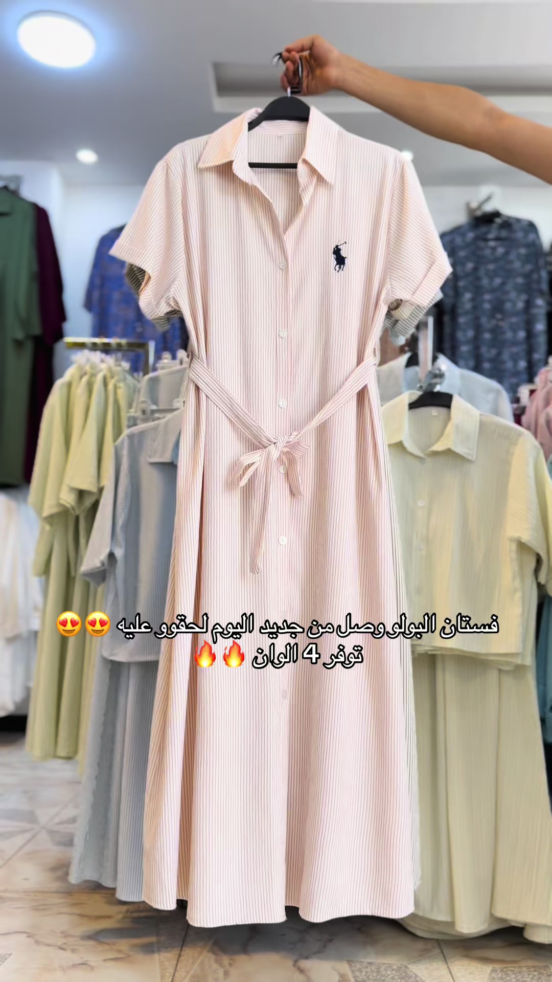 @الهوانم للملابس النسائيه