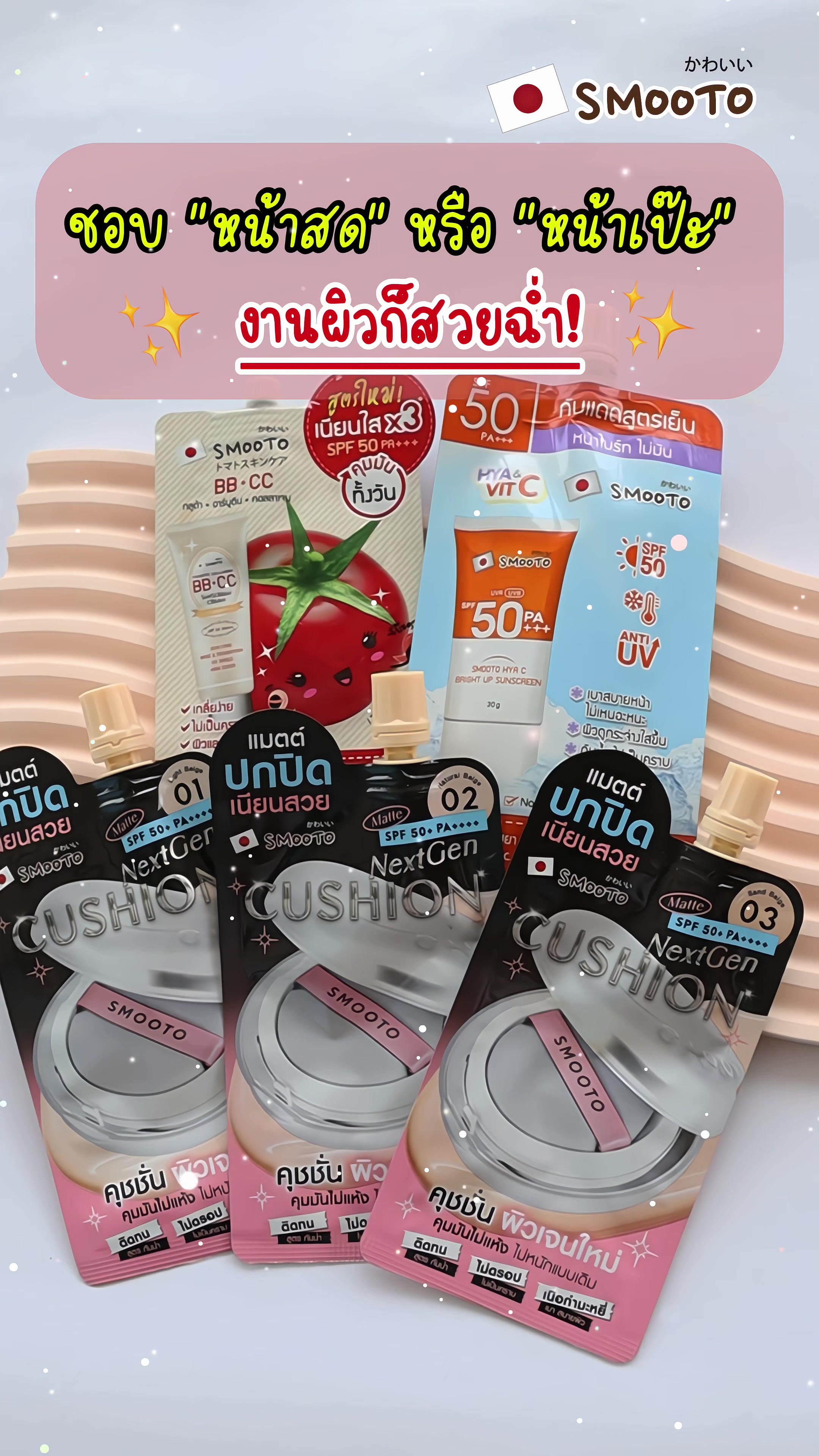 @Smootojapan