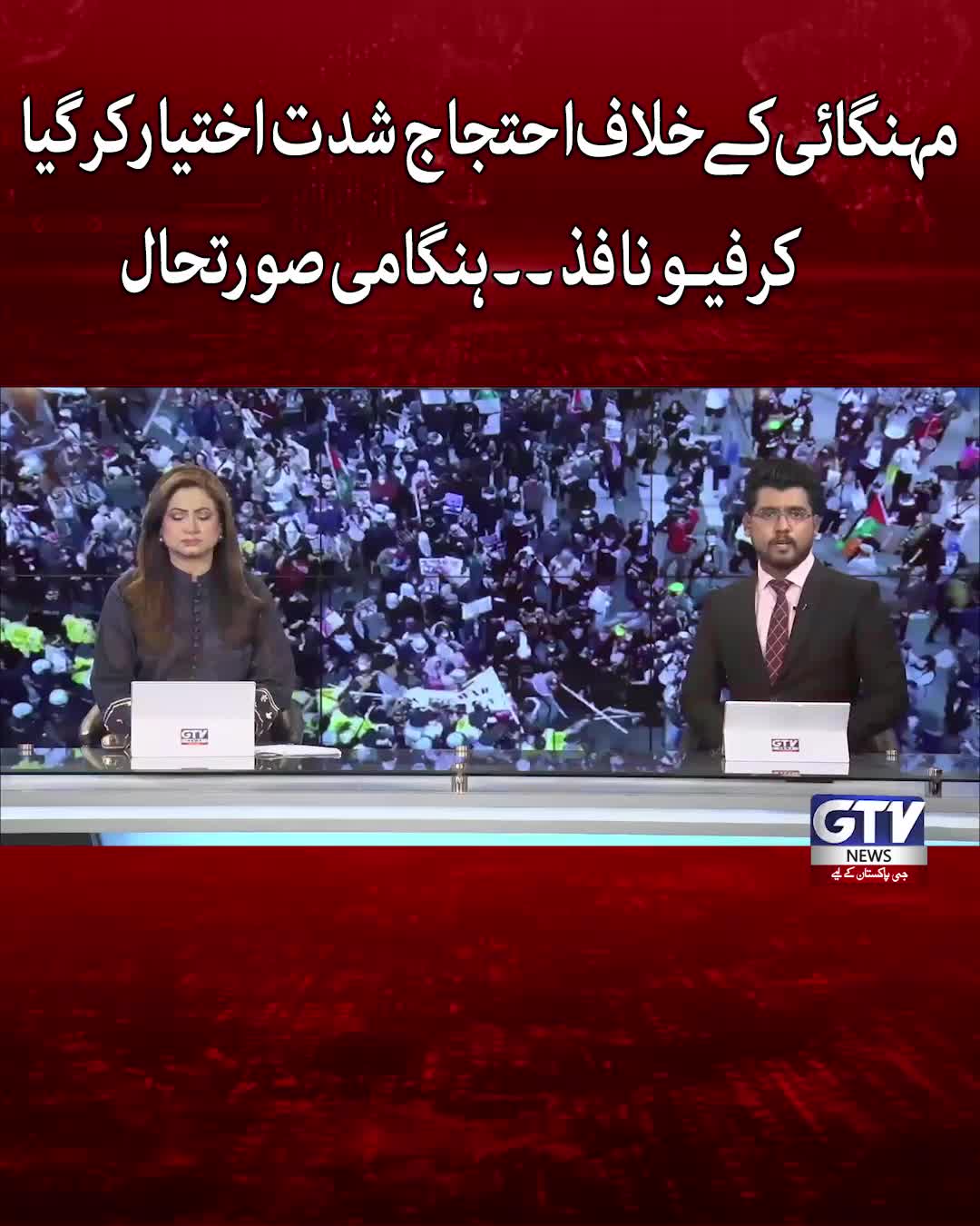 @GTV News