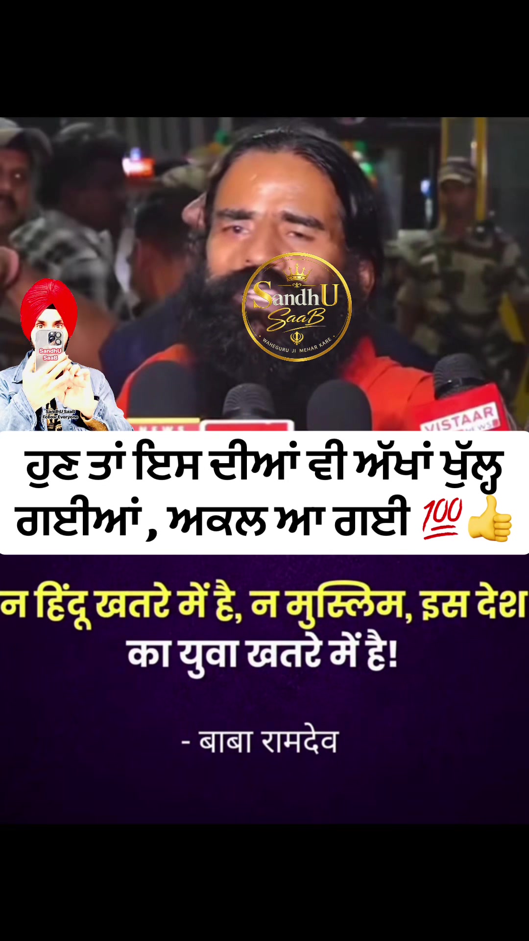 @SandhU SaaB