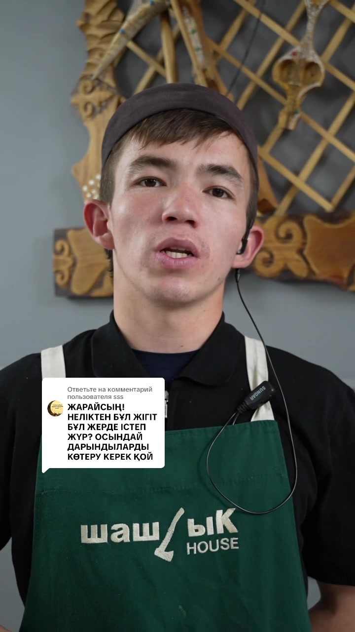 @ШашLык House Караганда