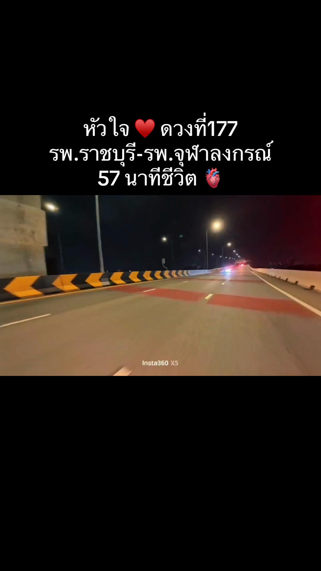 @เฉพาะกิจ 116