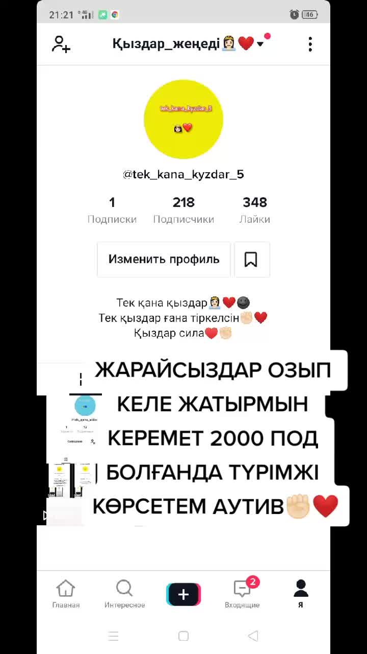 @Қыздар_жеңеді👸🏻❤
