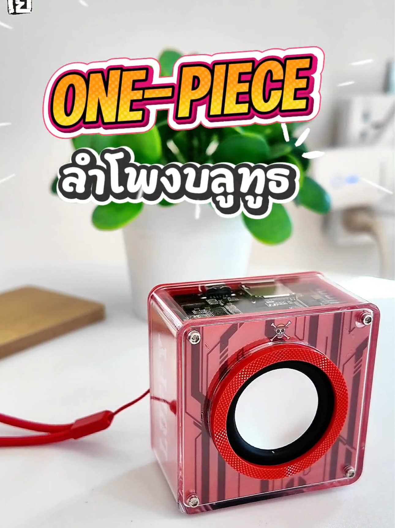 @วายโอ โย