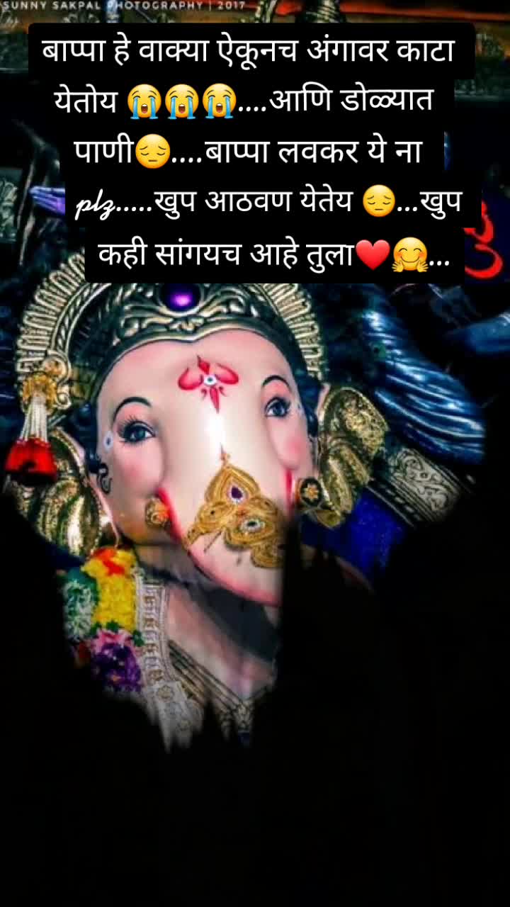 @😍 bappa_lovers06 🙏