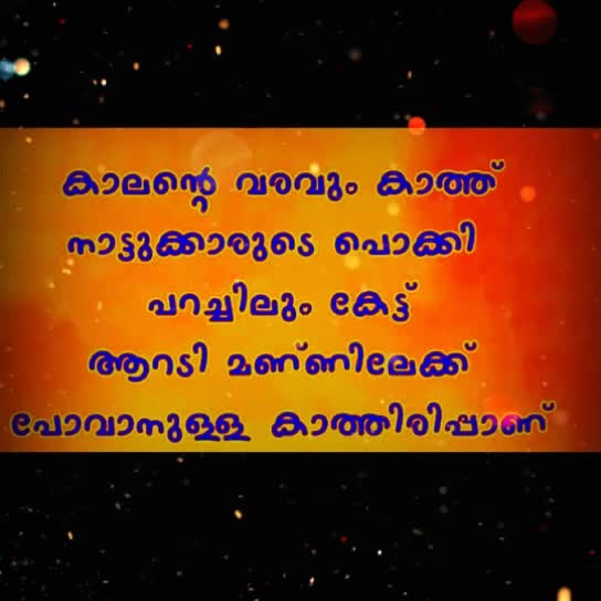 @🎭ഒറ്റപെട്ടുപോയവൻ 🎭