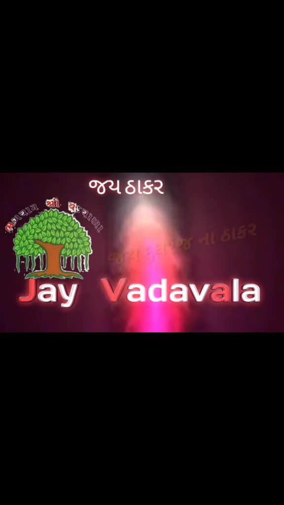 @D k નુ રજવાડૂ