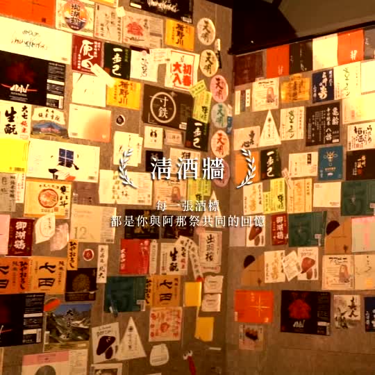 @阿那祭