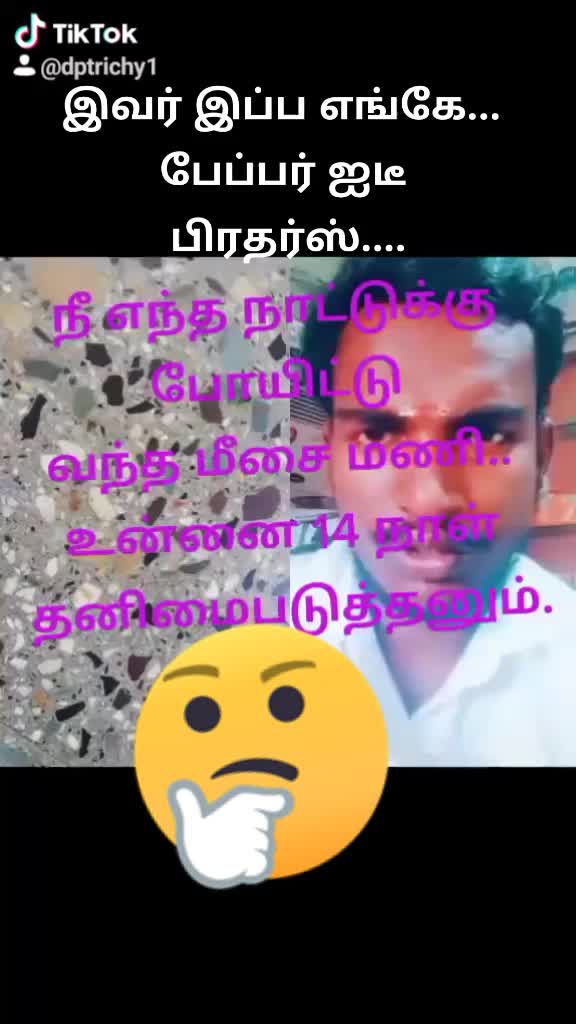 @தீயோடு விளையாடு...