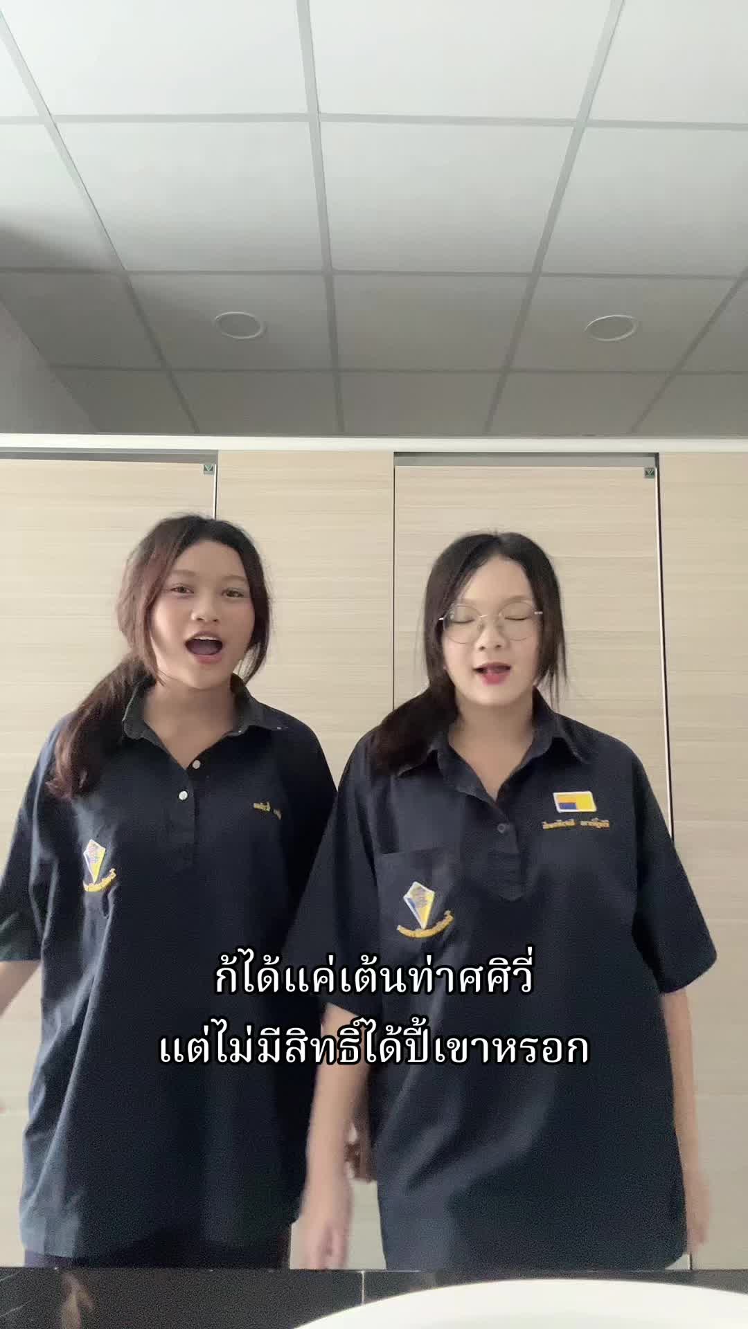 @พวกหนูไม่ได้มาเล่นๆ
