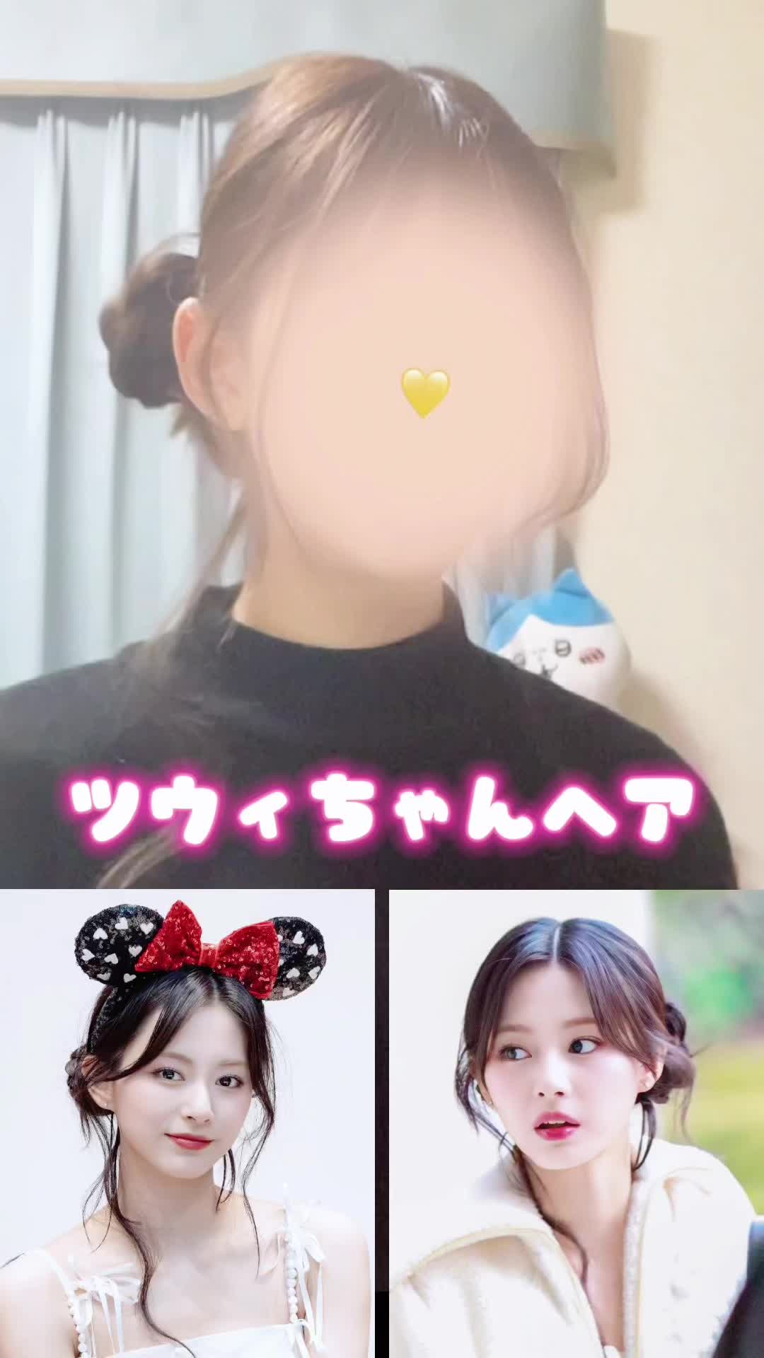 @みんな可愛くなろうね