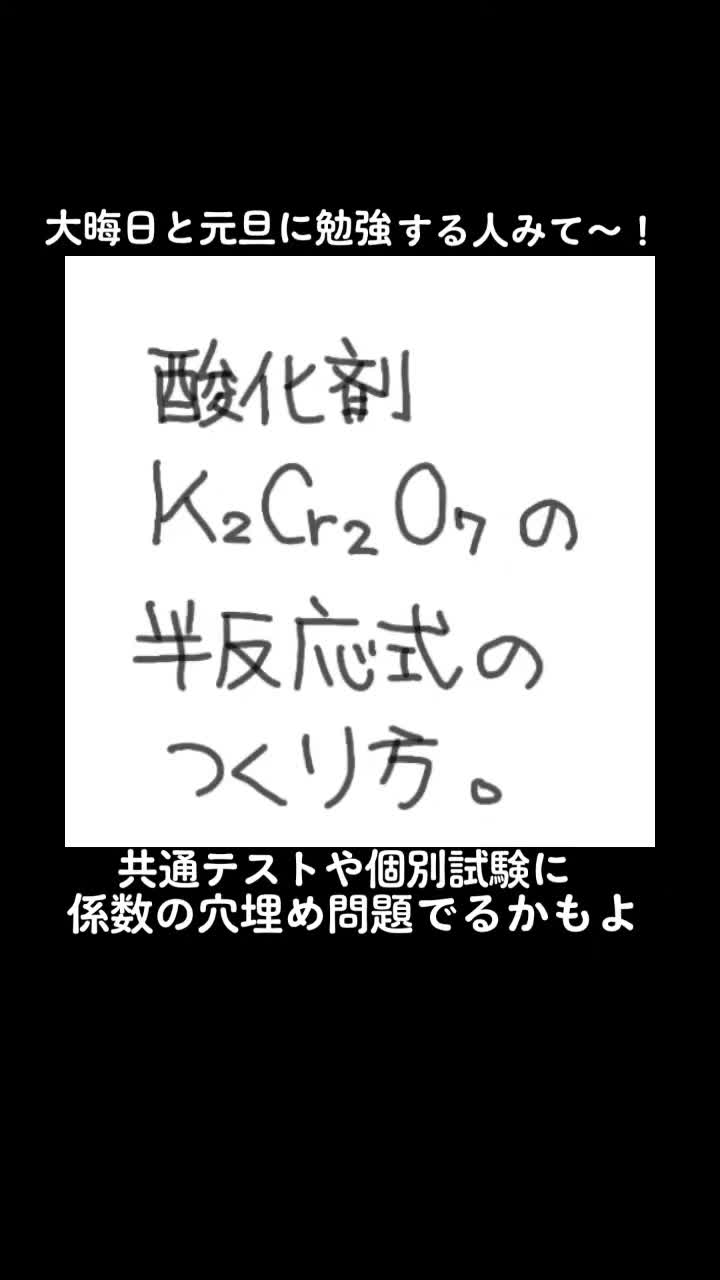 @底辺サポーター🌛⭐高校の化学と数学☀️