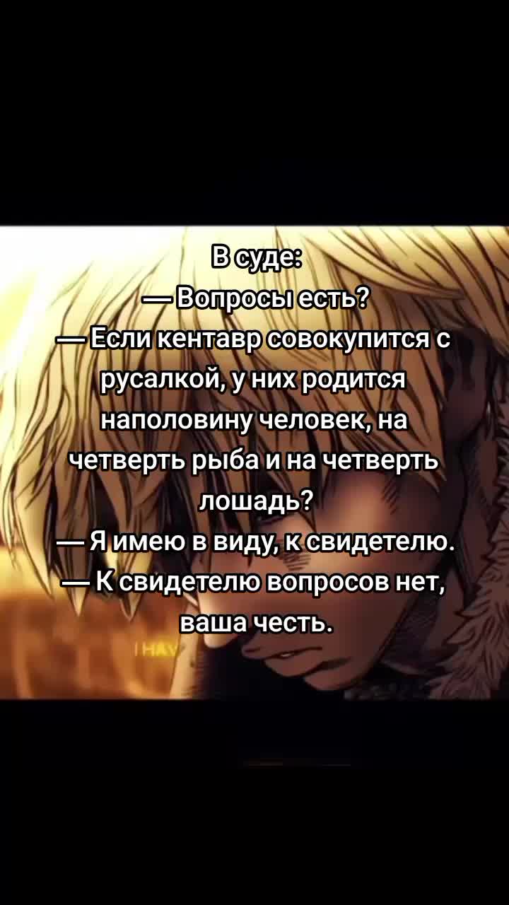 @Шутки от Торфинна