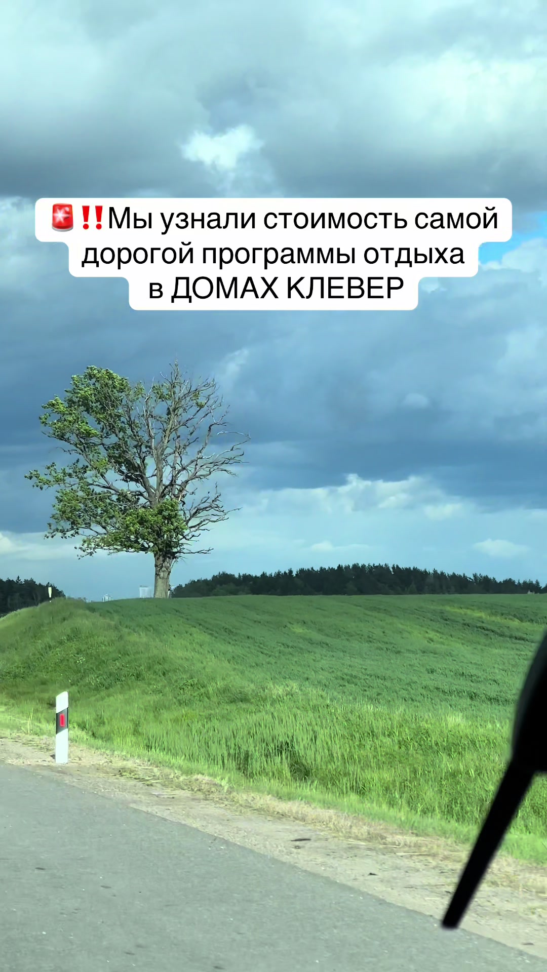 @ДОМА КЛЕВЕР. Отдых в Беларуси.
