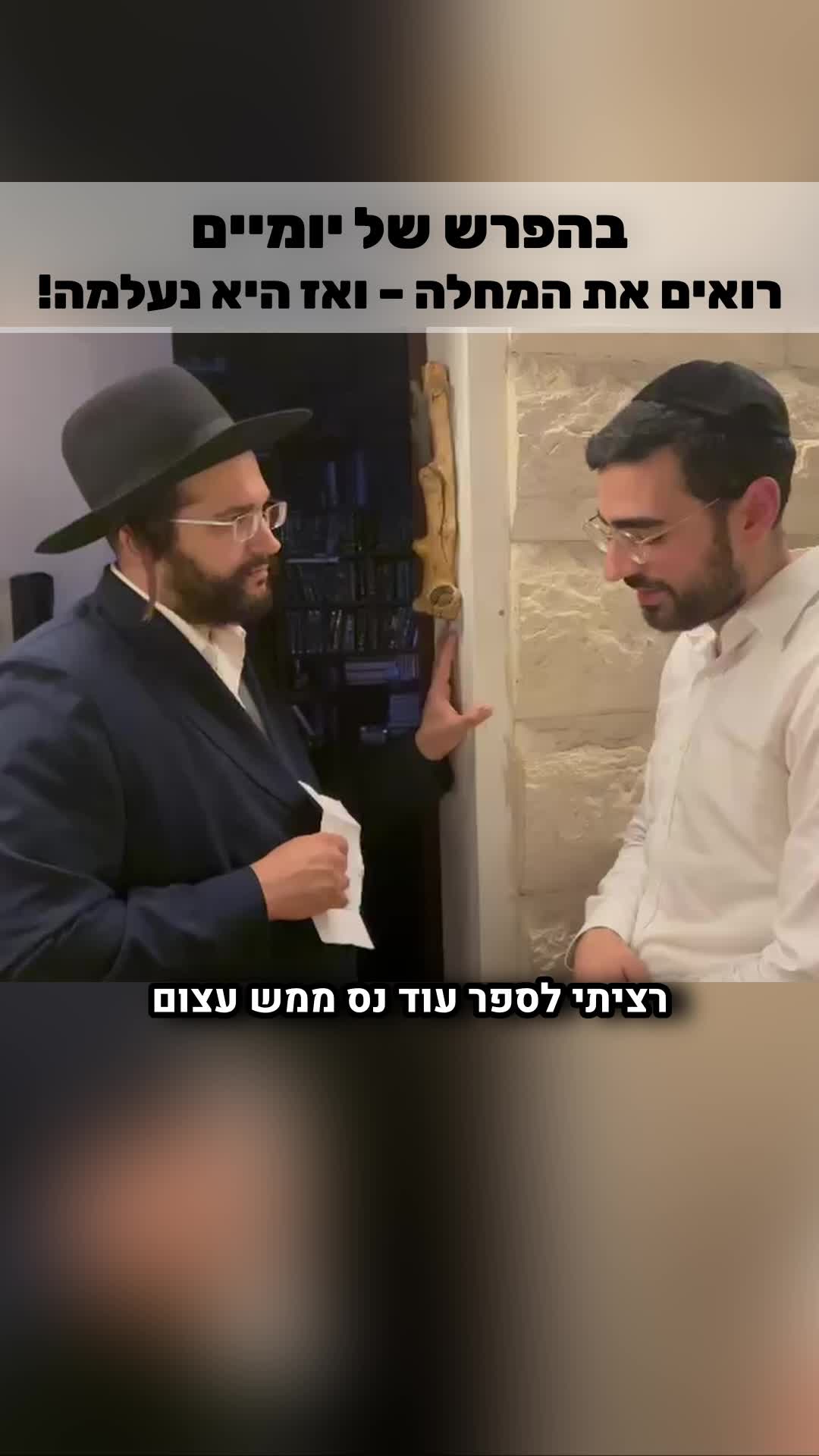 @הינוקא העמוד הרישמי