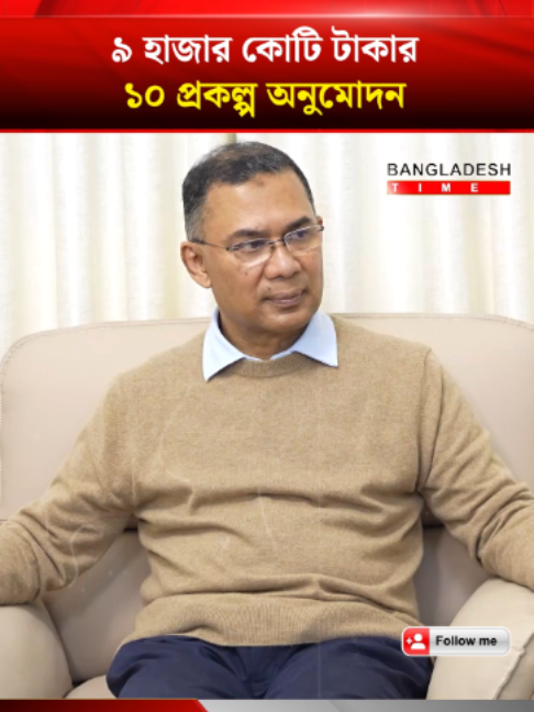 @Bangladesh Times