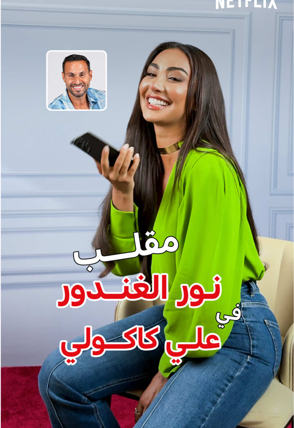 @NetflixMENA