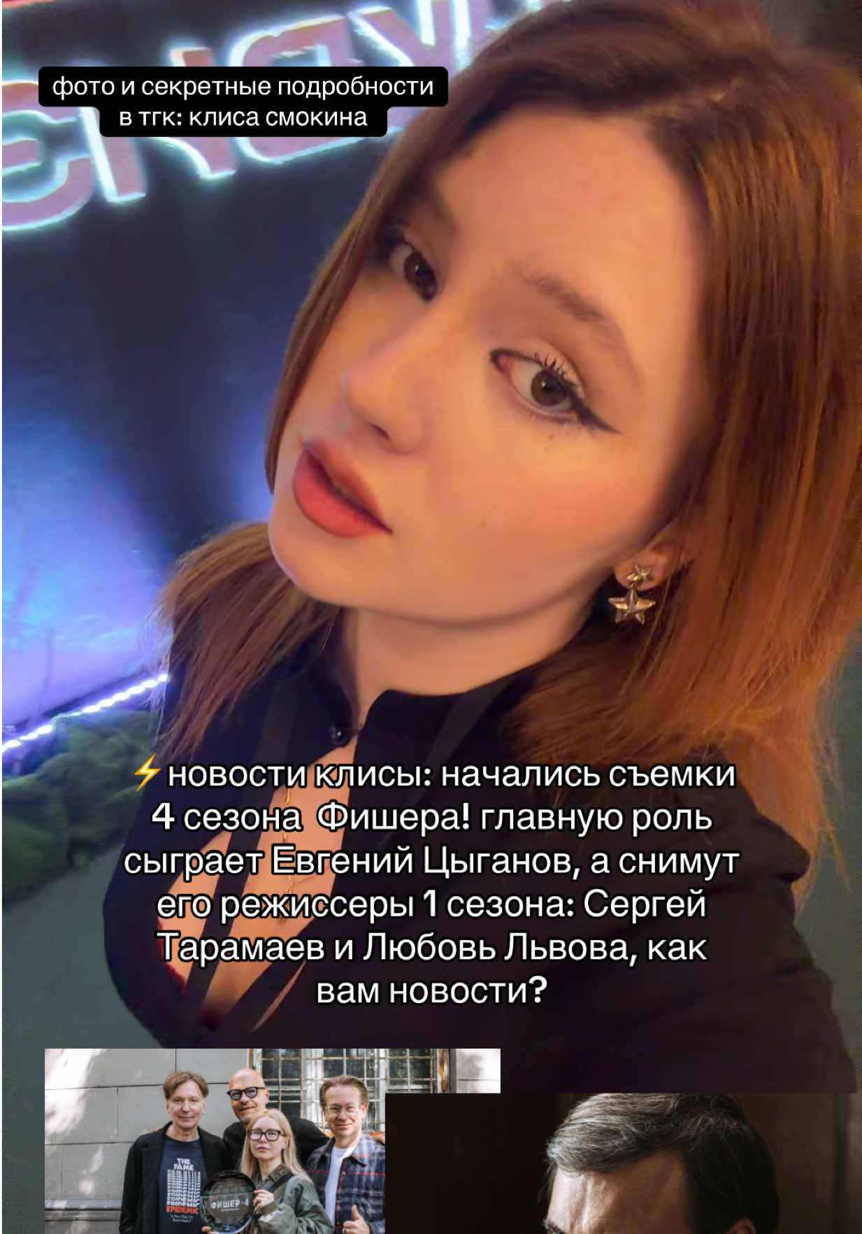@тгк: клиса смокина