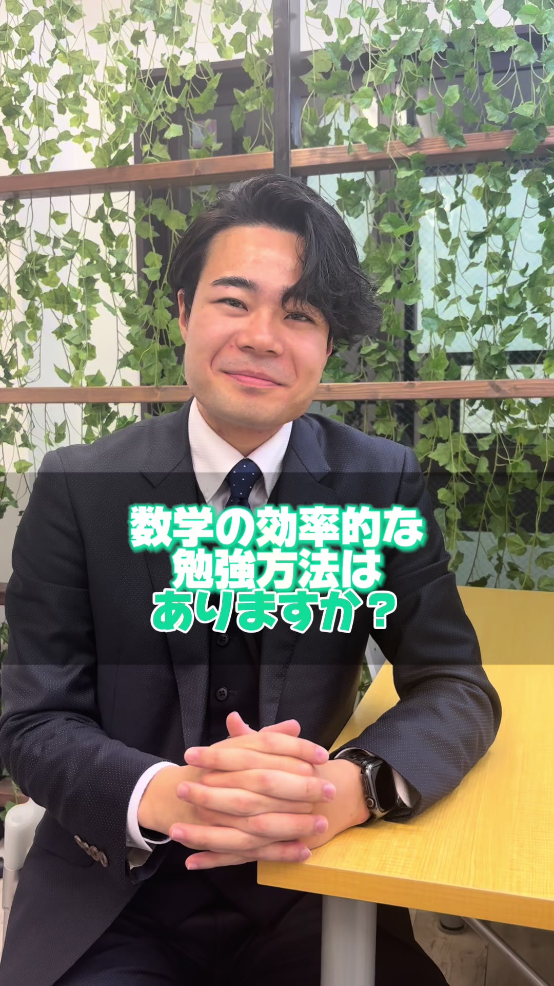@個別指導学院マナVIVA