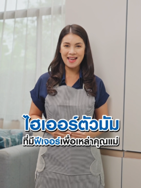 @Haier Thailand