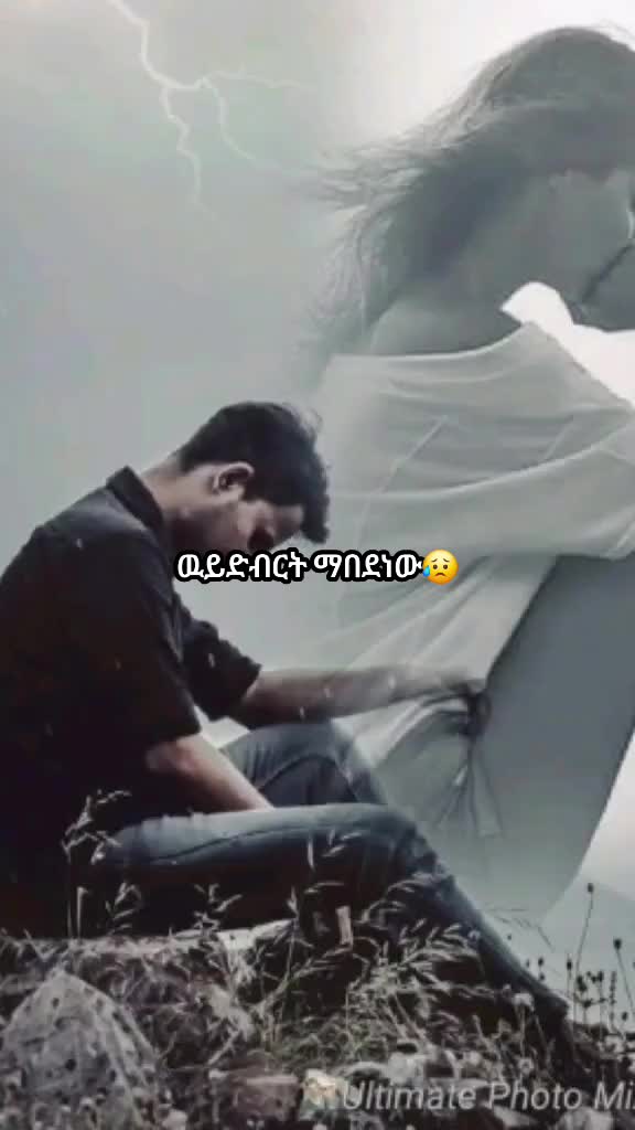 @ⓢ◆አማላዪ➻ነኝ🎵አታላዩ🚫