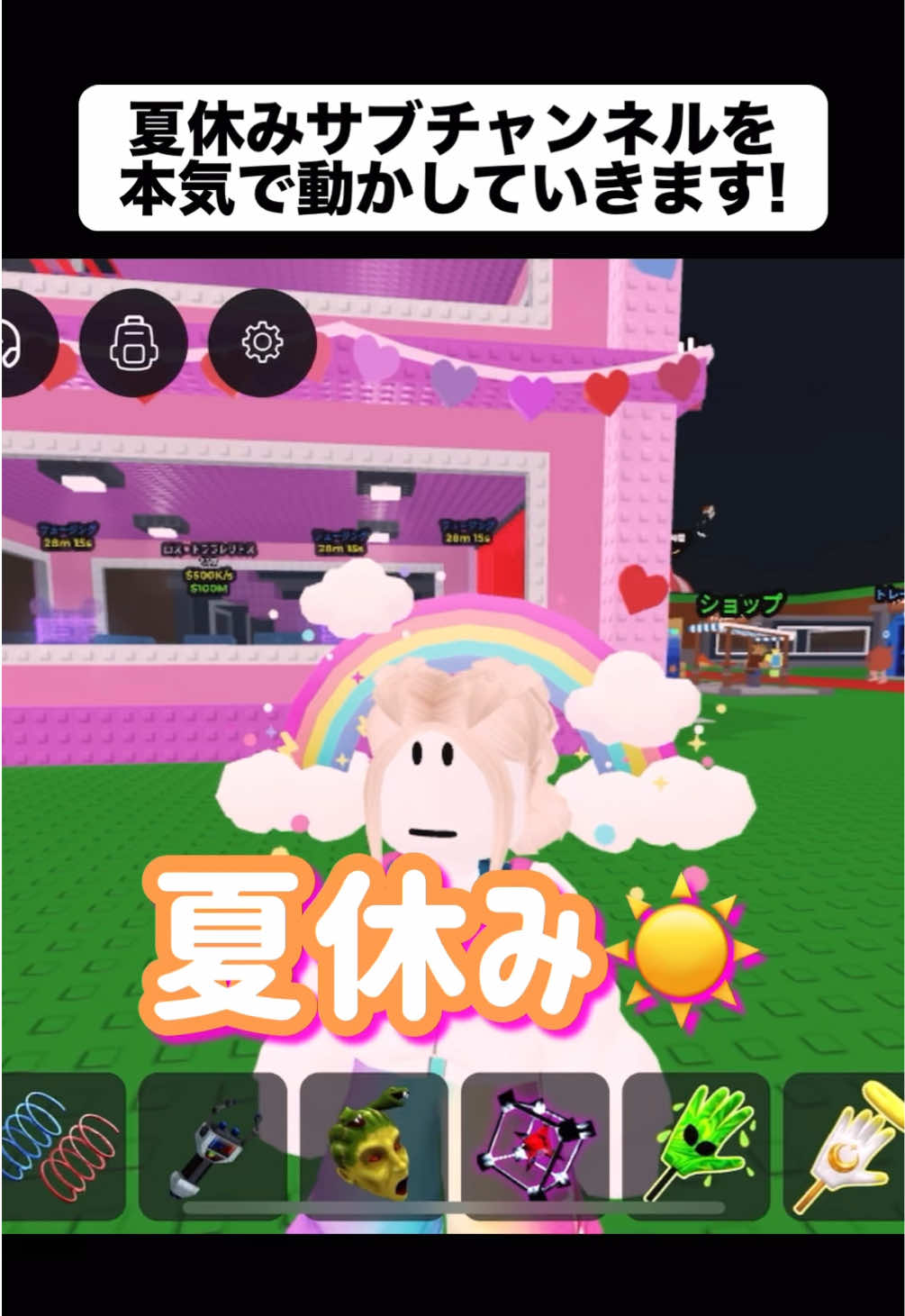 @にじは