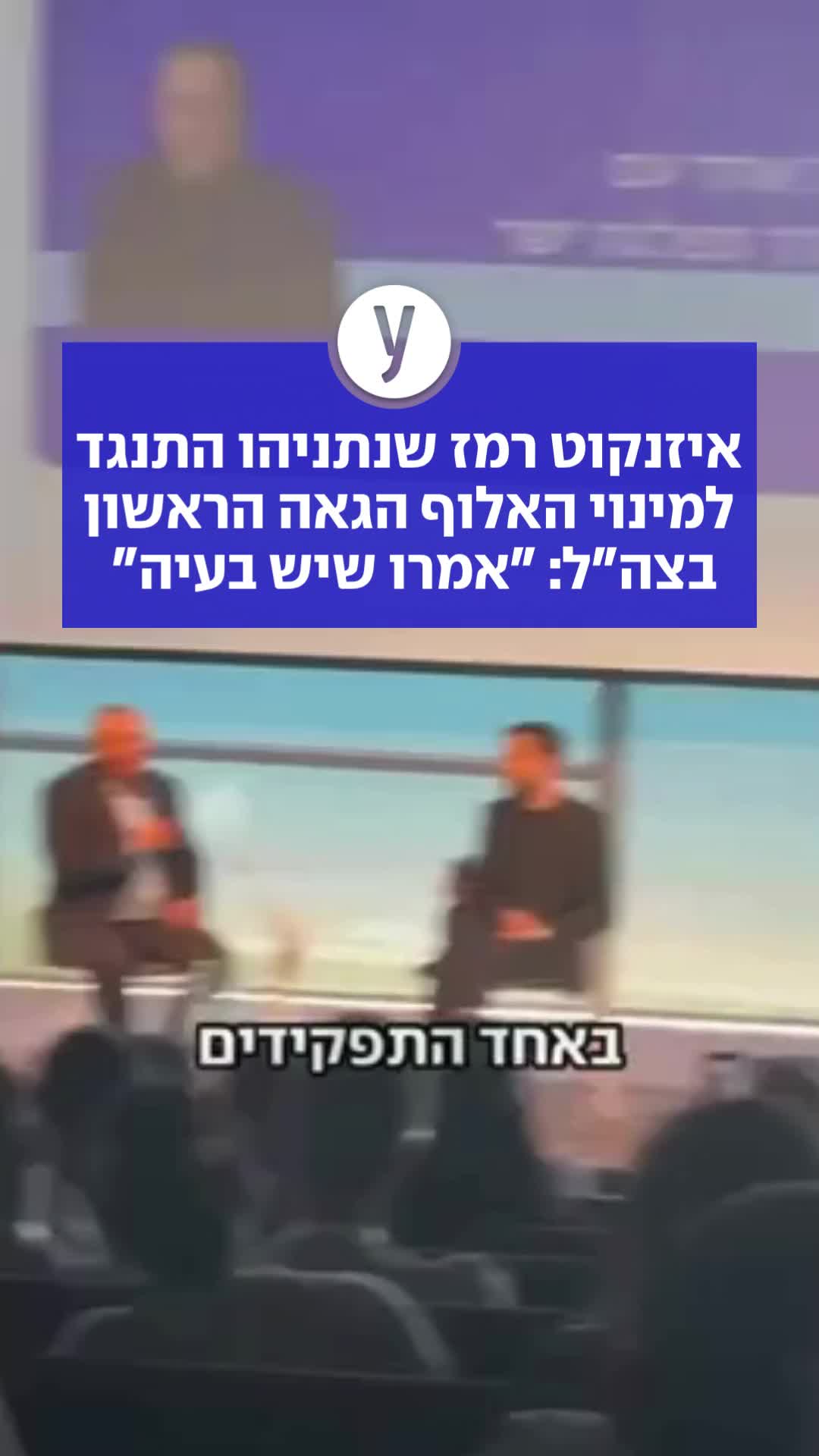 @ynet