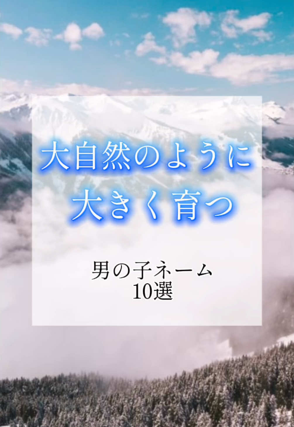 @素敵な名前の贈り物