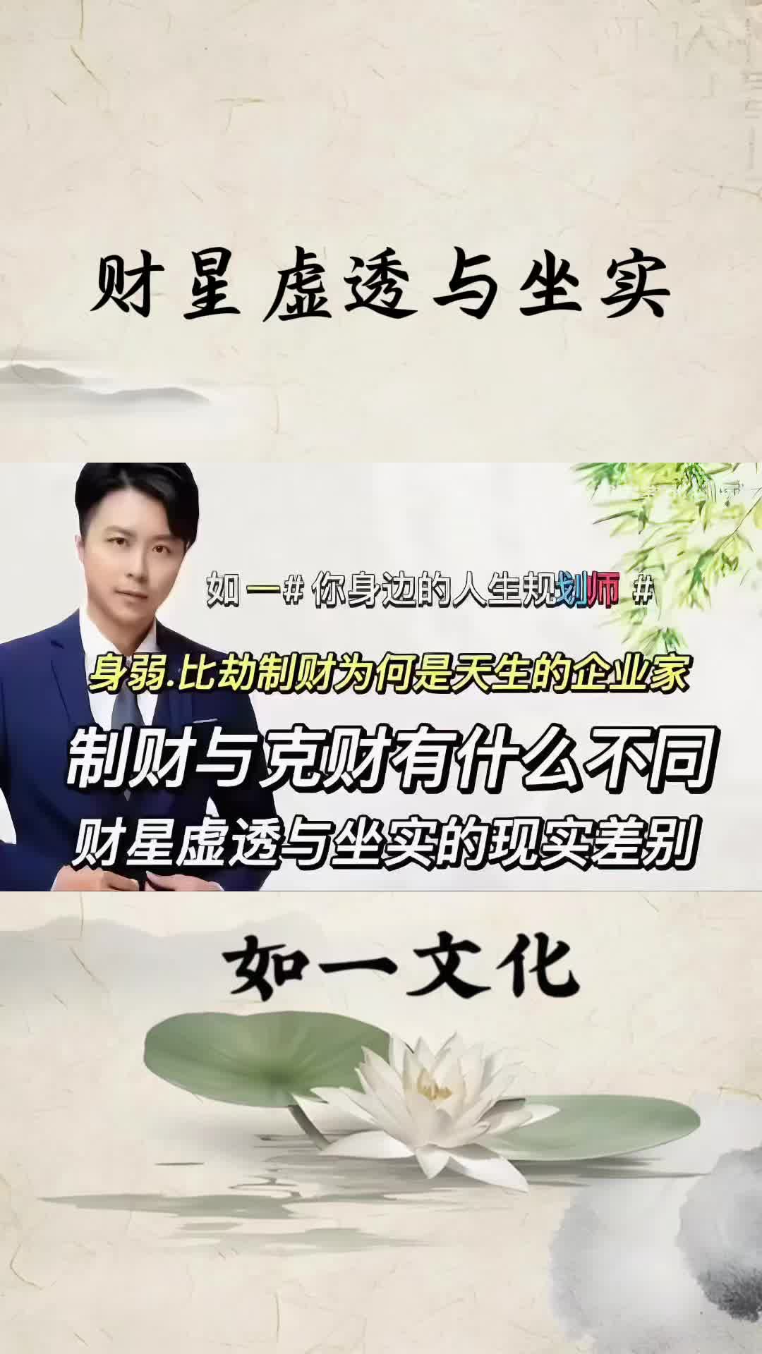 @如一命理